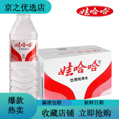 ޹ˮˮ596ml*24ƿҵˮͥˮ596ml*24ƿӹ̰װ 19.8Ԫ