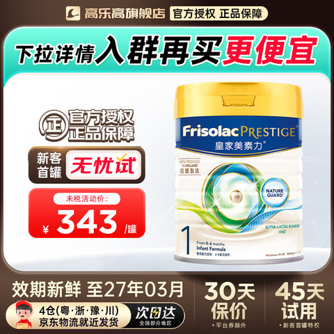 ���ؼѶ��۰�ʼ����ؼѶ�HMOӤ�׶��䷽�̷ۺ���ԭװ�������ػʼ�1�Ρ��¿Ϳ��޶����ˡ���ѯ�ͷ��ʹ��ȯ 334.14Ԫ