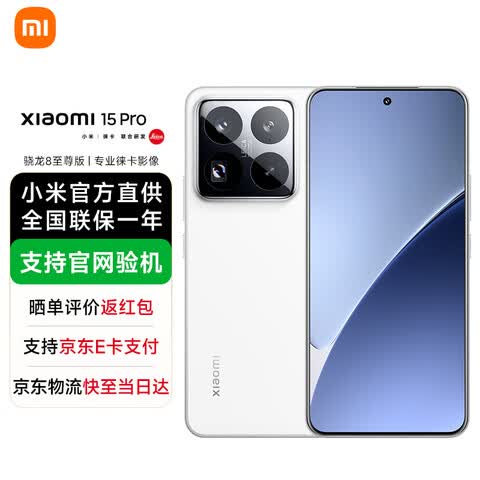 С��15Pro��Ʒ5G�ֻ���ɫ12GB 256GB�ٷ����� 3099.05Ԫ
