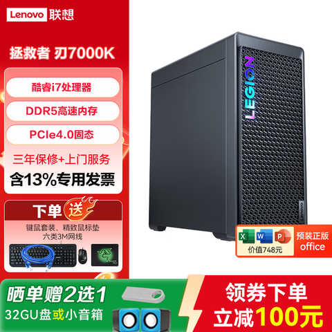 ���ڲ�����������������7000K2025���ð칫��Ϸ�������̨ʽ������ES11C���13��i7-13650HX24G1TB��̬RX550-4GDDR5�ڴ��������߶���