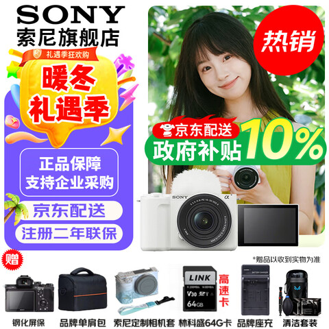 ᣨSONYZV-E10M2/E10 APS-C΢ ˾ ׼Խ С ɫ׻128G+Ƥ     6896Ԫ