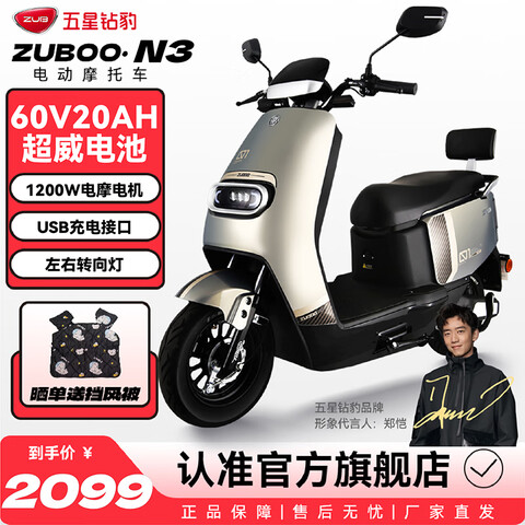 �����걪�綯��60V20AH�綯Ħ�г�������ƿ��1200W�����¿�ţϵ��ĦN3�Ų������/���ٺ�/�Ͻ��