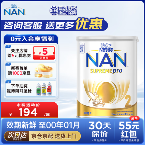 Nestle/ȸ ܶ 2 Ӥ̷ 800g 1 197Ԫ