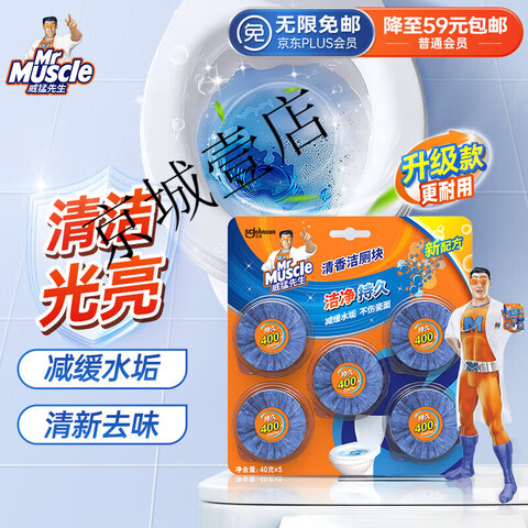 MrMuscleޱg*ͽ޿Ͱݳнޱ40g*5 35.34Ԫ