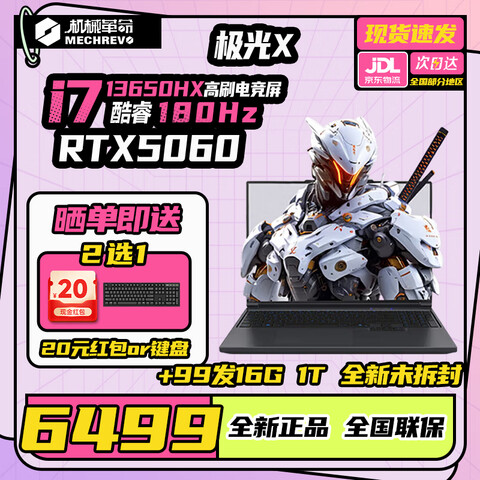 ��е���� ����XPro2025 i7HX RTX5060 32G+1T ��ɫ��羺��Ϸ�� 6275Ԫ