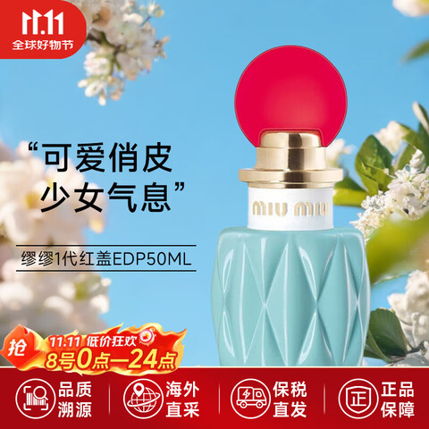 ���ڲ��������ѣ�MiuMiu��ͬ��Ůʿ���50ml�Ƹ���ת�þ�Ũ��ˮ50ml������������ﾭ��ͬ�������һ����EDP50ml
