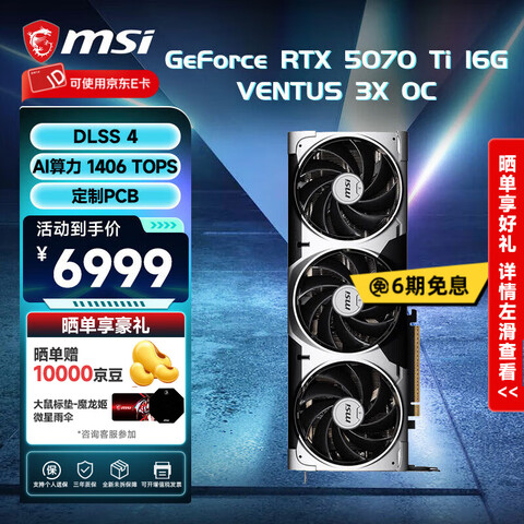 ΢��RTX5070Ti16Għ��/��ͼʦ/Ӳ��ʦ̨ʽ���������Ⱦ�羺��Ϸ�����Կ���ͼʦ-5070Ti-16Gح�������� 6939Ԫ