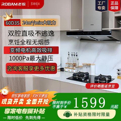 �ϰ壨Robam��60D3S��Ƶ˫ǻ24������ŷʽ��������������װ60X6Sͬ�����̻���60D3S��24������Ƶ�����Ȼ�� 1549.08Ԫ