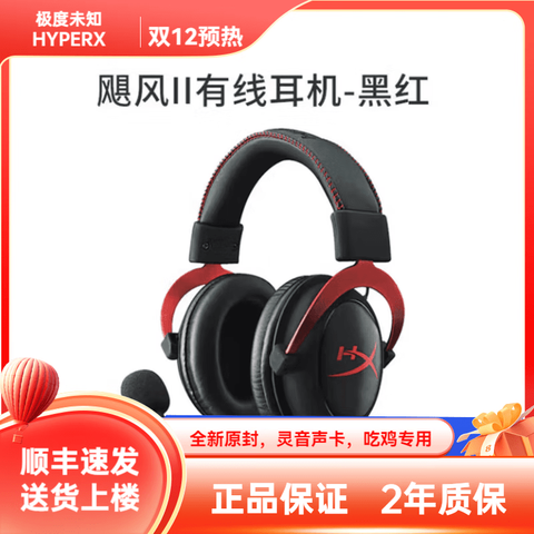δ֪HYPERX˳ٷ쫷2쫷3cloudϵе羺ϷͷʽFPSԼר7.1⻷[쫷2]ں+(ȫԭ)+˳ٷ 359Ԫ