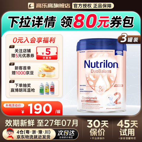 Nutrilon/ŵ���� ����ţ���׽�� 2�� Ӥ���̷� 800g 3��
