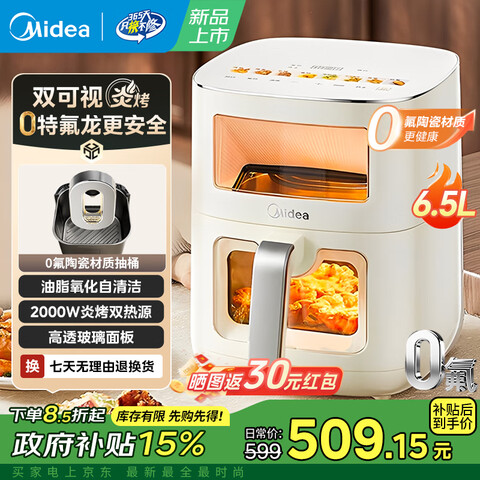 �����׿�����ը��2025���¿�����˫����0���մ�Ϳ��ȫ������ǻ2000W����˫��Դ�Լ۱ȿ�KZC6520����֬��������ࡿ6.5L 509.15Ԫ