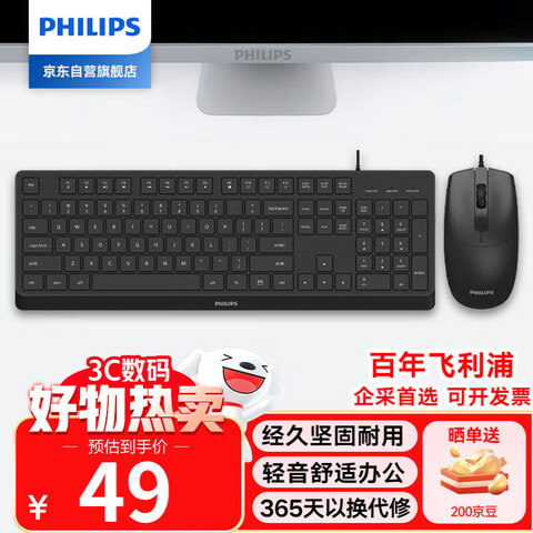 Ӫ֣PHILIPSSPT6238߼װ豸̨ʽԱʼǱUSBӿڼװ칫ҵɹɫ