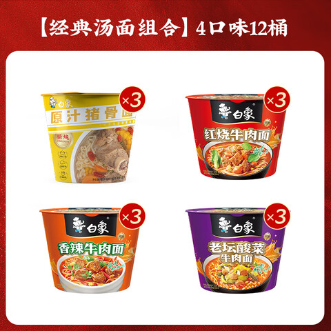 �������������ţ�ⷽ����������̳���ţ��Ͱ����ζ���12Ͱ���䡾����12Ͱ��4��ζ��� 26.9Ԫ