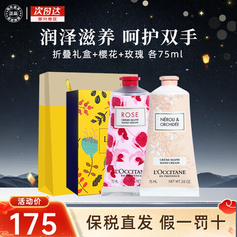 ŷ浤L'OCCITANE˪װʪֲŮͨý֧װحȻ+õ75ml