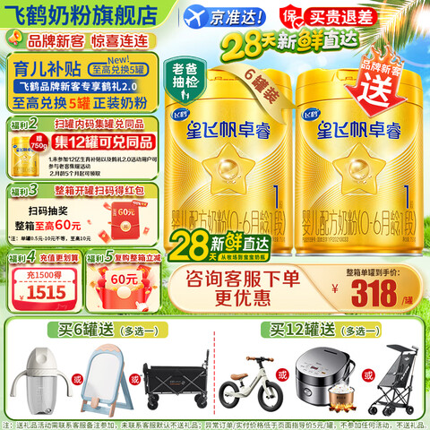 �ɺ��Ƿɷ�׿�6HMOs��Ӥ���䷽�̷�1��(0-6����)750��g��������6�� 1967.8Ԫ