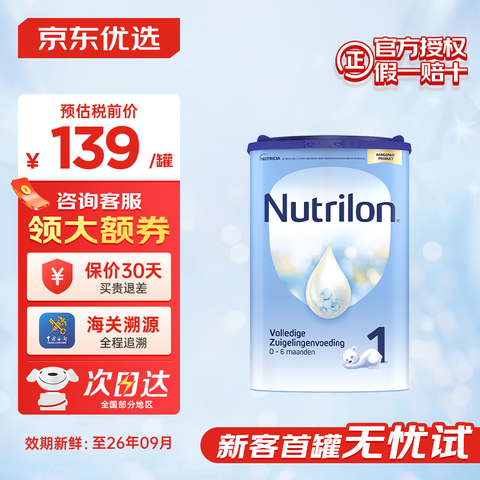 ŵ���ܺ���ţ���̷�ŵ����Ӥ�׶�ţ�̷۹ٷ���Ȩԭװ���ڹޱ����̷ۺ���ţ��1��800g����װ���ʹ��ȯ��