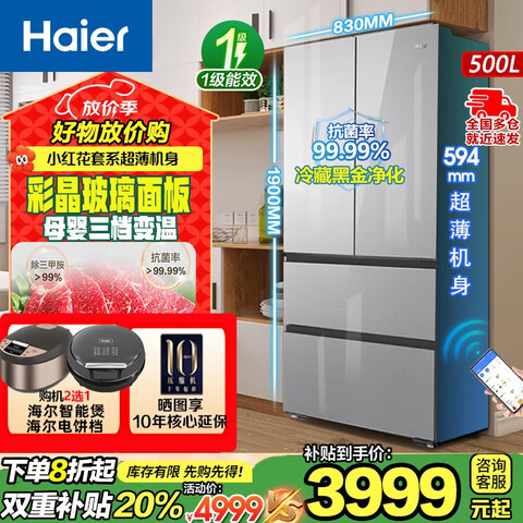 ��������500������Ƕ��ʽ��������˫��Ƶһ����Ч���������Ŀ��� 500����ʽ�������ڽ𾻻�+����WIFI�� 3899Ԫ