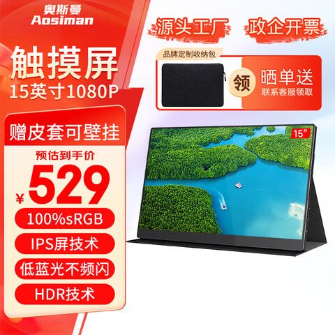 ��˹����AOSIMAN����Я��ʾ��4K�������Ը���switch��Яʽ��ʾ��PS5��׿IOS�ֻ��ʼǱ������չ����Ϸ�칫��Я��ʾ�� ��60%ѡ��15Ӣ��1080P һ��ͨ������+Ƥ�� 518.42Ԫ