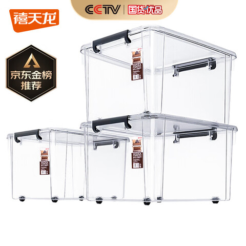 ������͸�������������������������Ӻ���ƶ�����PP����俹ѹ 55L 3��װ��55.5*41*32.5cm������ 69.2Ԫ