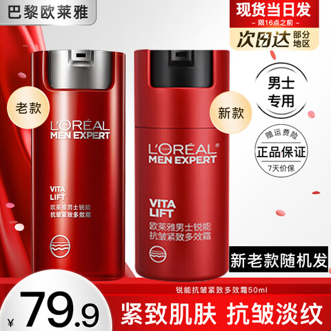 ŷţL'OREALʿ˪Ʒܿ¶Ч˪ˮʪҺ˪װܿ¶Ч˪50ml