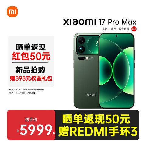 СףMI17ProMax87500mAhС׽ɳƷ5GֻɭҰ12+512GBٷ 5399.1Ԫ