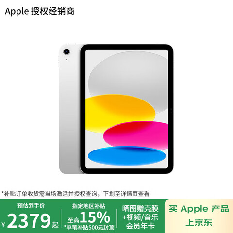 Apple/ƻ��iPad11Ӣ��A16оƬ2025���ѧ��ѧϰ�칫ƽ����Զ���һ��ɫ128GB�ٷ�����WLAN�� 2699Ԫ