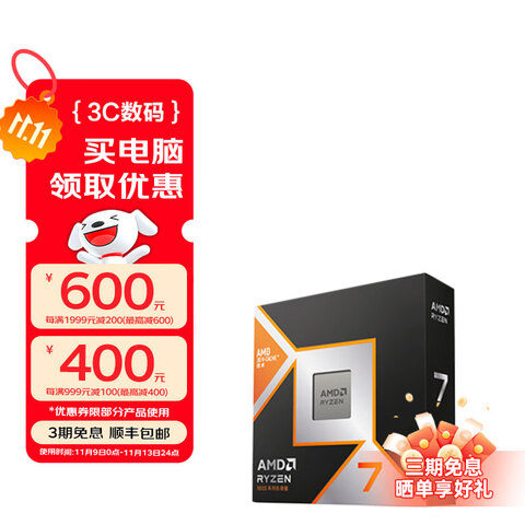 AMD9000ϵAM5ӿCPU79800X3DɢƬCPU 3194Ԫ
