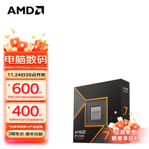 AMD����9000ϵ��AM5�ӿ�CPU����������79700X��װCPU 1994Ԫ