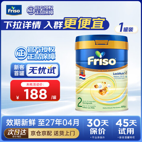 ؼѶؼѶ׽Ӥ׶䷽̷ۺHMO۰װ 2800g 187.48Ԫ