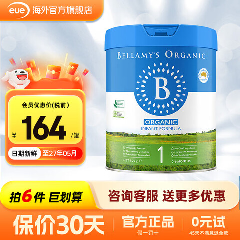 �����ף�Bellamy's�������л���ԴӤ�׶��䷽ţ�̷۰���ԭװ���ڹٷ���Ȩԭ��HMO �����׾���1��