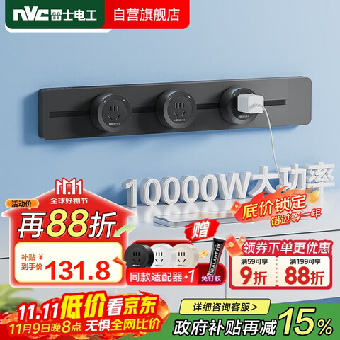 ����Ӫ��NVC��ʿ�繤���������װ���ױڹ�ʽ���ƶ�ǽ�ڵ������50����+���*3��ɫ148.66Ԫ