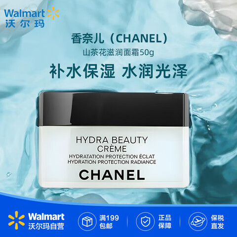 CHANEL/���ζ� ɽ�軨��ʪ ��˪ 50ml 494.9Ԫ