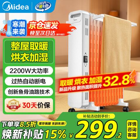 ���ģ�Midea������͡ȡů�����õ�ů��13Ƭ�Ͷ�ȫ�ݵ�ů��Ƭ������ů�����������ҿ�����������Ȱ�ȫ���̺���13Ƭ��еʽ�����½����ο�ɢ�ȡ�HYX22N