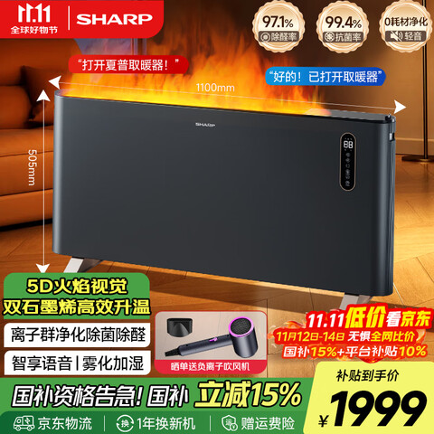 ����SHARP�¿�ȡů��ŷʽ����¯���õ�ů��ʯīϩ�����ɢ�ȵ�ů��������������5D����ʪHX-CR222B-W ������5D���+����+˫ʯīϩ�������У� 1999Ԫ