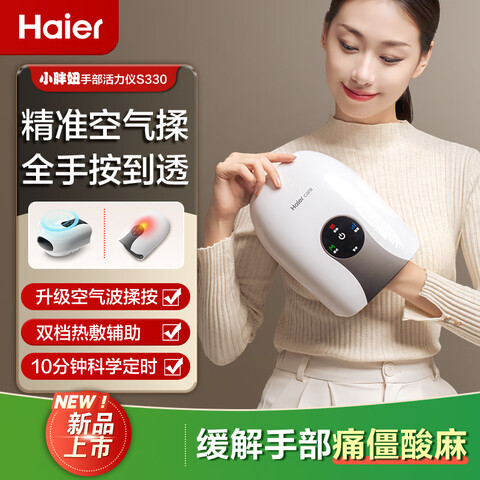 ����Ӫ��������Haier���ֲ���Ħ����ָ��������Ѩλ��Ħ���ȷ��͸�ĸ����S330 339Ԫ