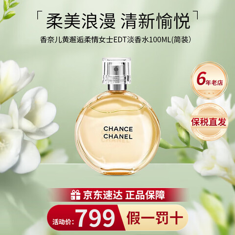 ���ڲ��������ζ���Chanel��ε����ʿ����ˮ�ΰ���������coco����Ůʿ��ˮ��ʦ������Ů�������˵���ˮ100ml����װ��