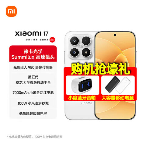 СףMI17Ʒ5Gȫֻͨ8Ӱ9507000mAhС׽ɳذɫ16GB+512GBٷ 4139.1Ԫ