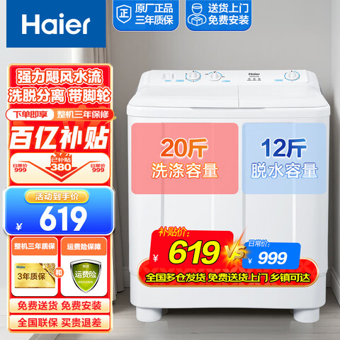 ���� 10KG678S ���Զ�ϴ�»� ˫Ͱ˫�� 10���� ϴ�ѷ��� ���� ǿ��쫷�ˮ�� 619Ԫ