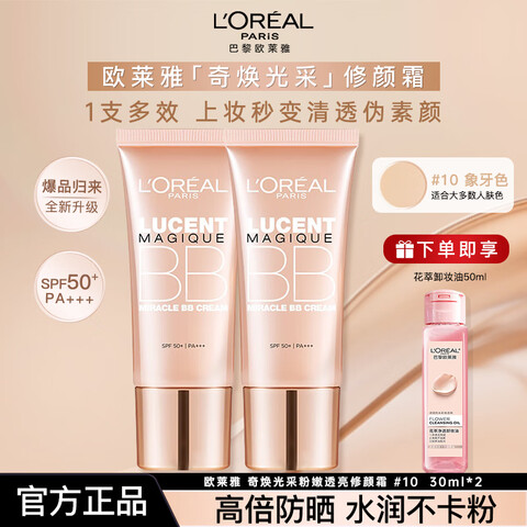 ���ڲ�����ŷ�����·�BB����˪����������˪ױǰ��覷�ɹ����۵�Һ������Ů����BB����˪��� 162.6Ԫ