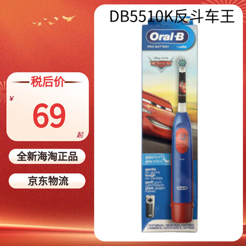ŷ��B/Oral-B�綯��ˢ����&��ͯ�ɵ��������תʽԲͷ��ˢDB5510K��������