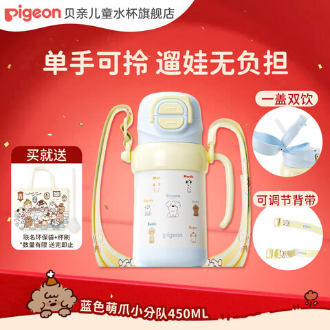  ͯ± 316 ˫ͷ ɫצСֶ 450ml 149Ԫ(ȯ)