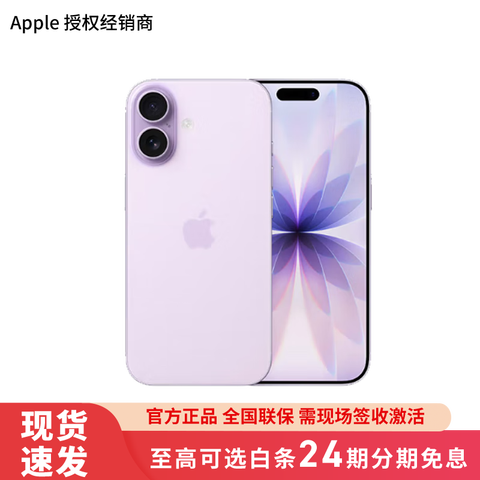 Apple/ƻiPhone17ֻ赱ǩռԭװƷ»֧ƶͨ5G޹²ɫ256GBб׼