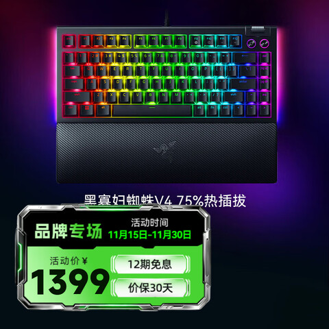 ���ߣ�Razer���ڹѸ�֩��V4ϵ����Ϸ��е����RGB��Ч���๦���Զ��尴����ť���Զ����ѡ�ڹѸ�֩��V4-75%�Ȳ�� 1399Ԫ