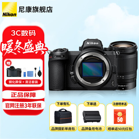 ῵NikonZ7II/Z7iiZ72/Z72רҵȫ΢Z7II+Z24-200⡿ٷ䡾ҪƷɼۡŻ 15159Ԫ