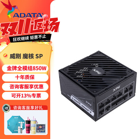գADATAXPGħϵеԵԴ750W/850W/1000WȫģԭPCIE5.1/ATX3.1¹淶֧5060ti/9070XTԿSP850Wɫȫϵݡ10ʱ 379Ԫ