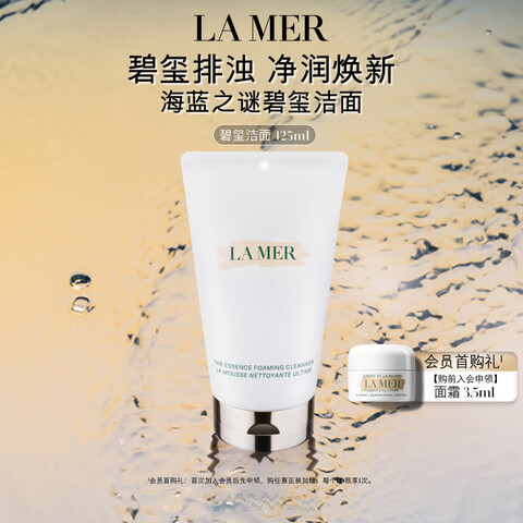 ֮գLA MERĭ125mlϴ̻ƷװױƷŮ