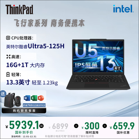 ӪʼǱThinkPadL13ð칫ѧϰᱡЯӢضUltra5-125H16G1TҲ