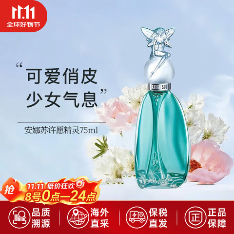 ���ڲ�������������Ը�����������������޻����㵭��־������Ů�����ս���������Ը������ˮEDT75ml