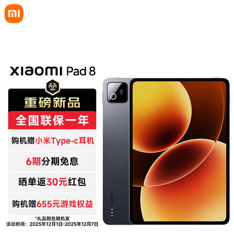 Сƽ8Ĵ8s11.2Ӣ3.2KOS3ƽԺɫ8GB+128GBٷ䡿 1978.28Ԫ