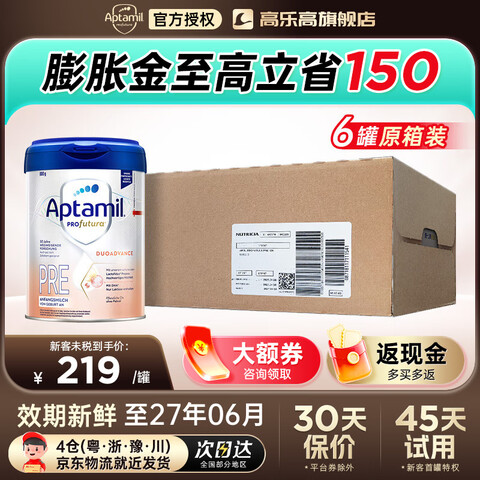 ¹׽°׽Ӥ׶䷽ţ̷ۺԪ2+ԭװڡԭ6װ°׽PRE800g